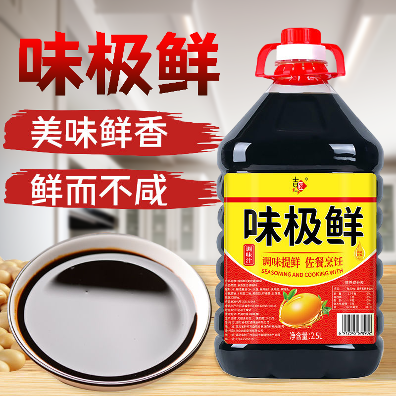 味极鲜生抽酱油火锅佐餐凉菜瓶装风味小瓶白灼调料豉油点蘸大瓶
