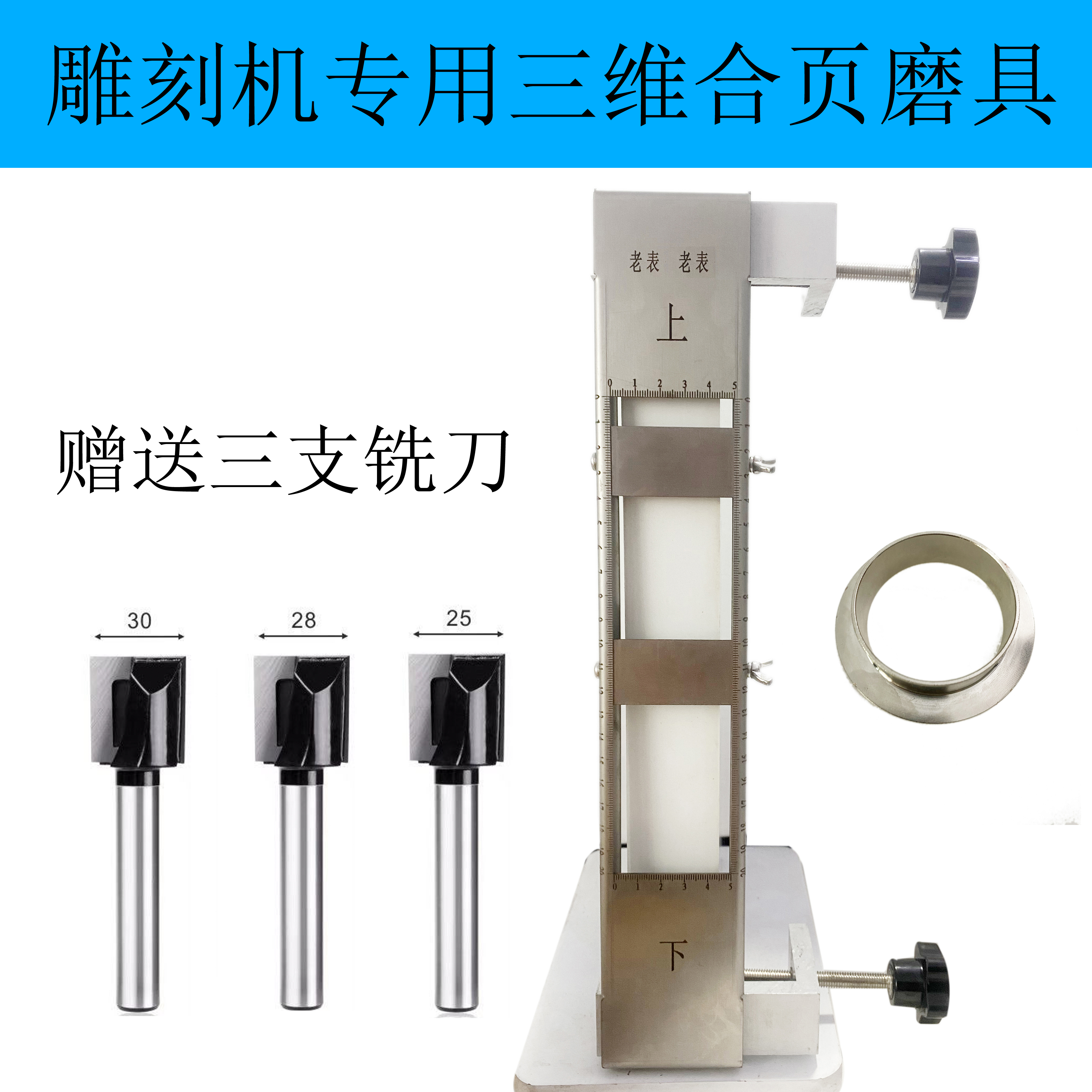 三维合页大罗机专用磨具修边机专用平开合页磨具