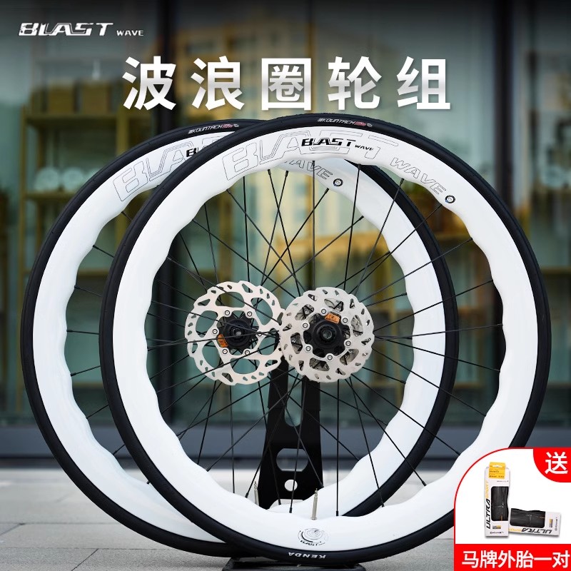 冲击波轮组自行车公路车波浪圈碳纤维轮组700C碟刹超轻碳刀车圈轮
