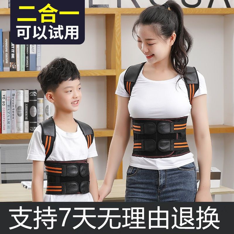 防驼背矫正器儿童专用矫姿带青少年驼肩成人直背支撑坐姿脊柱神器