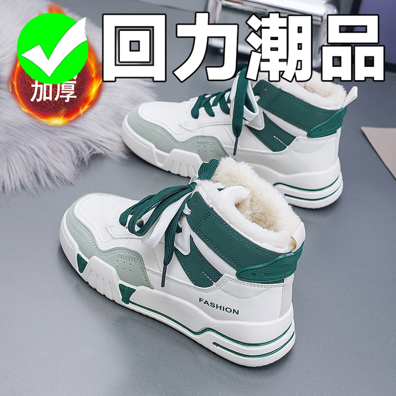 回力潮品2023冬季新款韩版高帮加绒小白鞋子女学生棉鞋运动女鞋