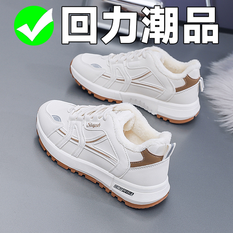 回力潮品2023冬季新款女鞋加绒保暖百搭增高厚底运动休闲跑步女鞋