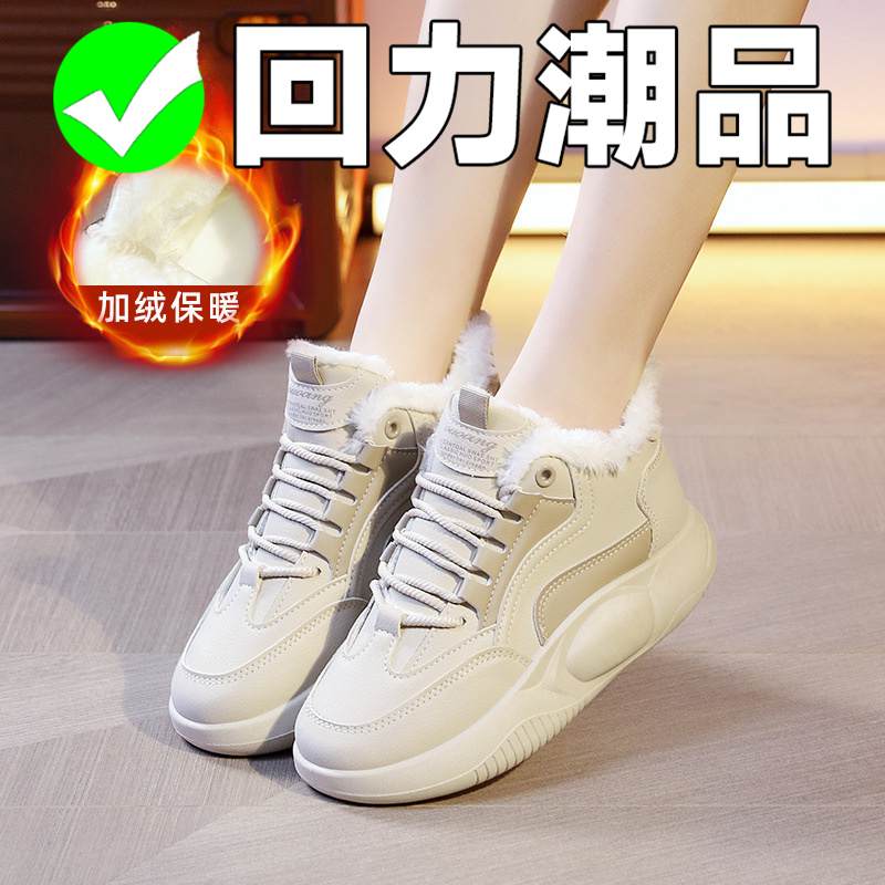 回力潮品2023冬季新款加绒加厚韩版高帮老爹鞋女学生棉鞋运动女鞋
