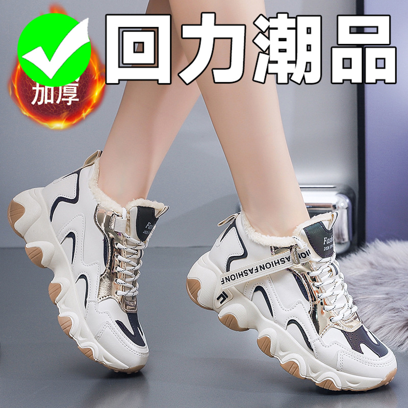 回力潮品2023冬季新款加绒韩版高帮老爹鞋女学生棉鞋运动女鞋潮