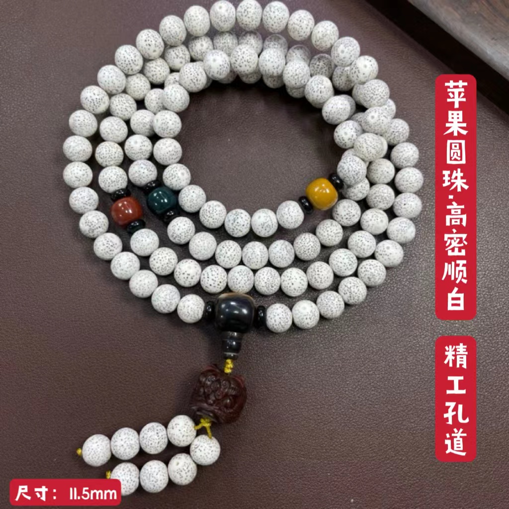 正宗海南星月菩提 高密顺白 正星正月约：11.5mm 高抛精品108颗