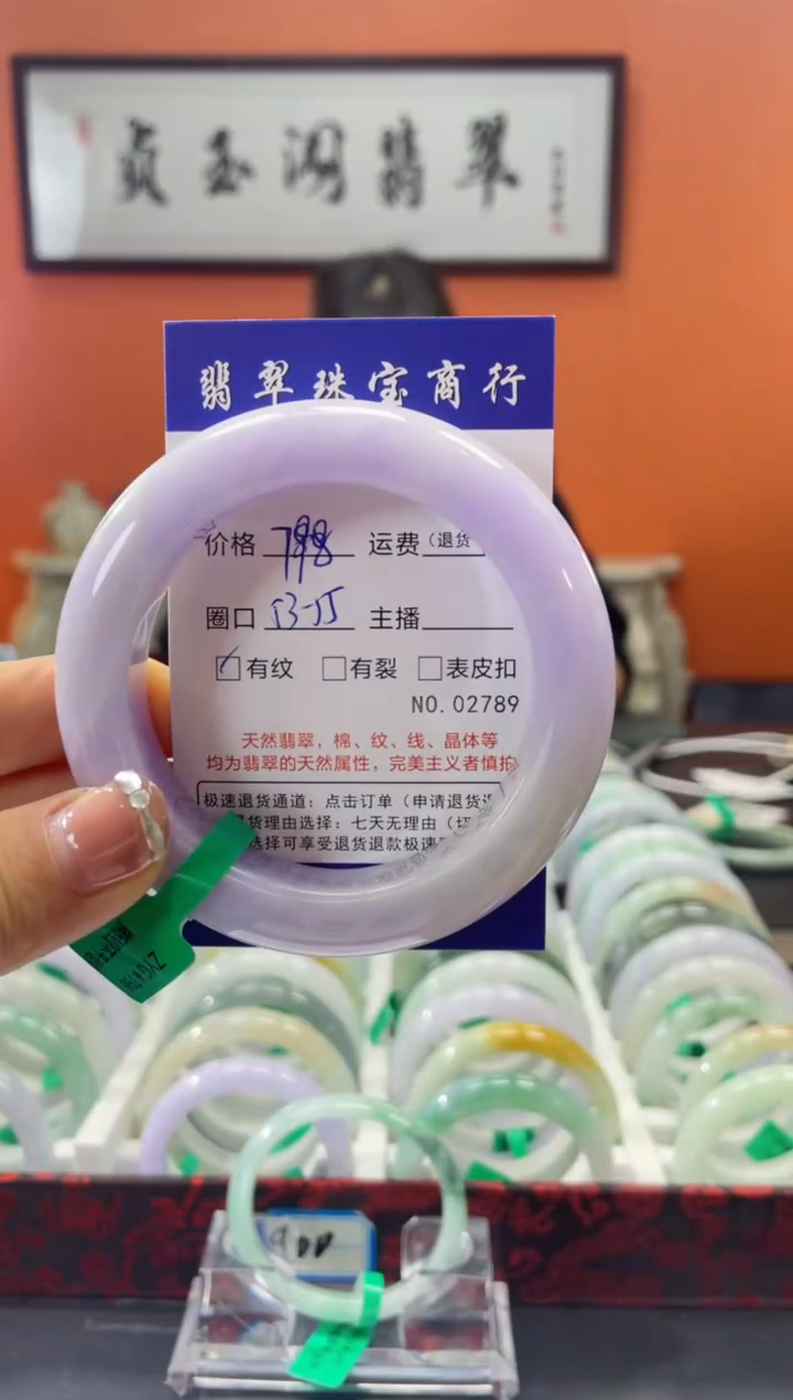 【闪购商品】翡翠手镯未镶嵌02789