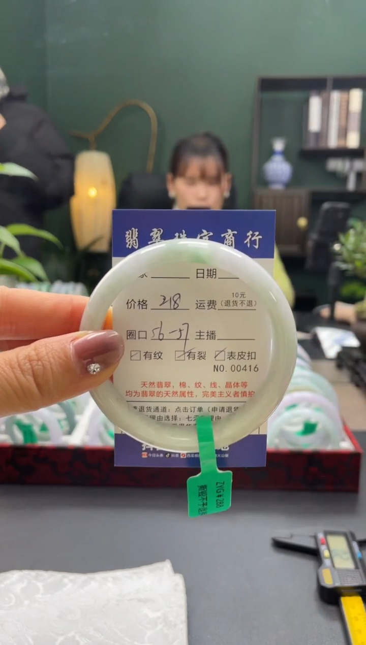 【闪购商品】翡翠手镯未镶嵌00416