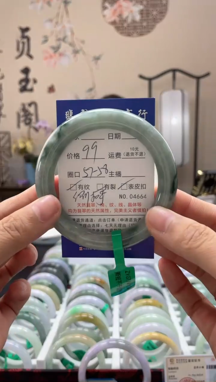 【闪购商品】翡翠手镯未镶嵌4664
