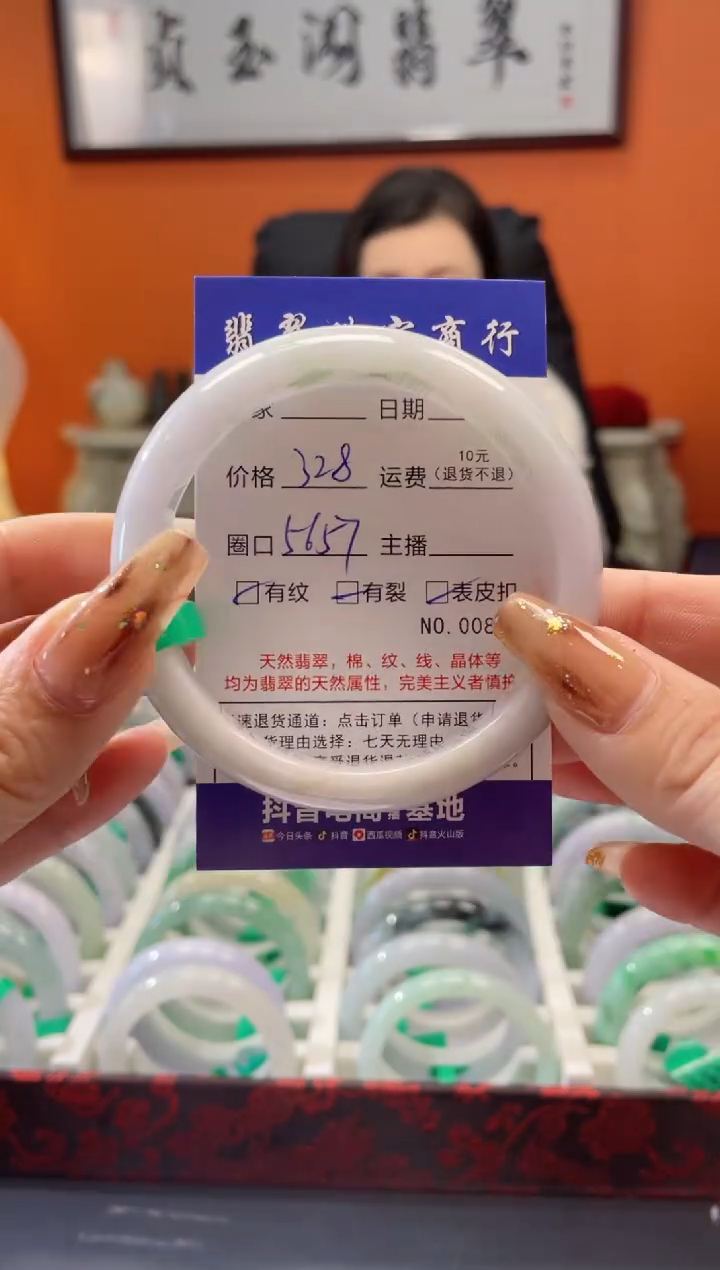 【闪购商品】翡翠手镯未镶嵌896