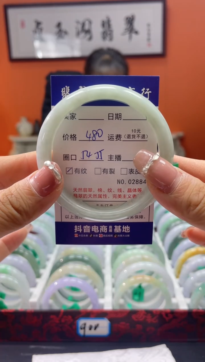 【闪购商品】翡翠手镯未镶嵌02884