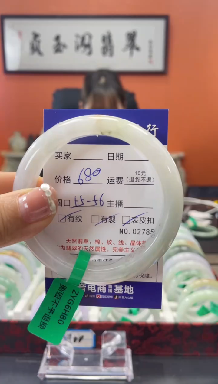 【闪购商品】翡翠手镯未镶嵌02785