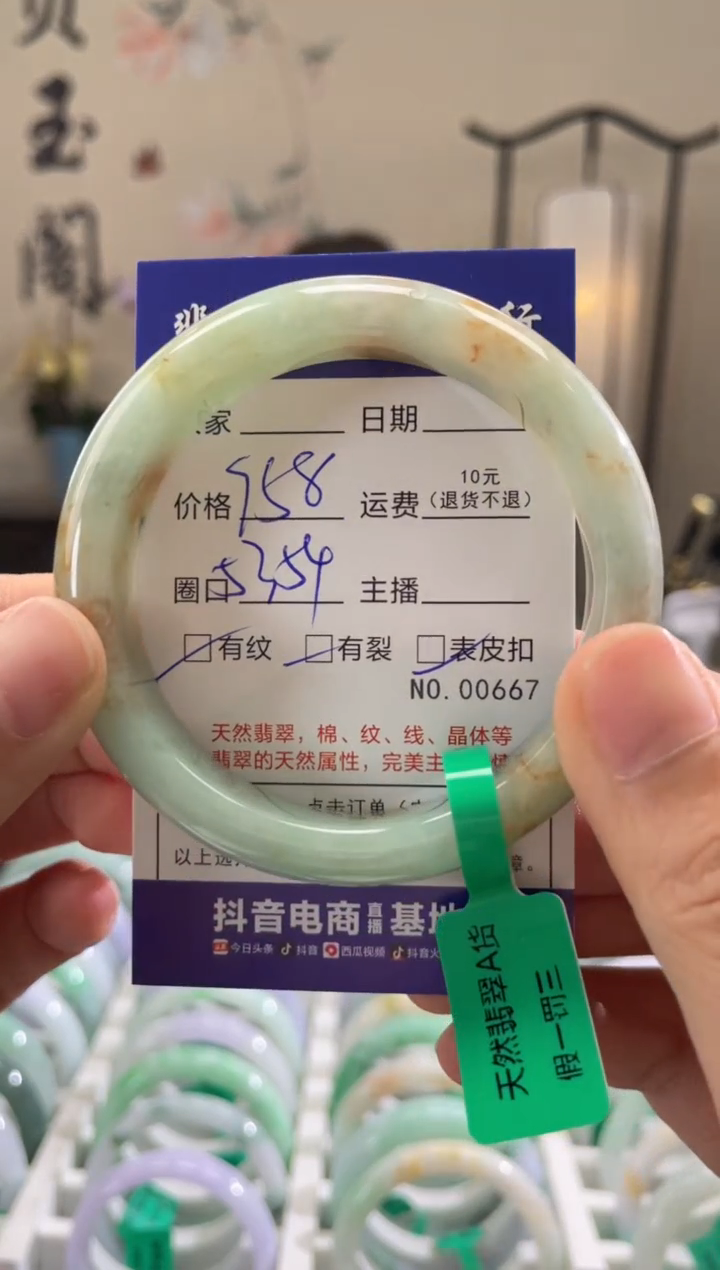 【闪购商品】翡翠手镯未镶嵌667