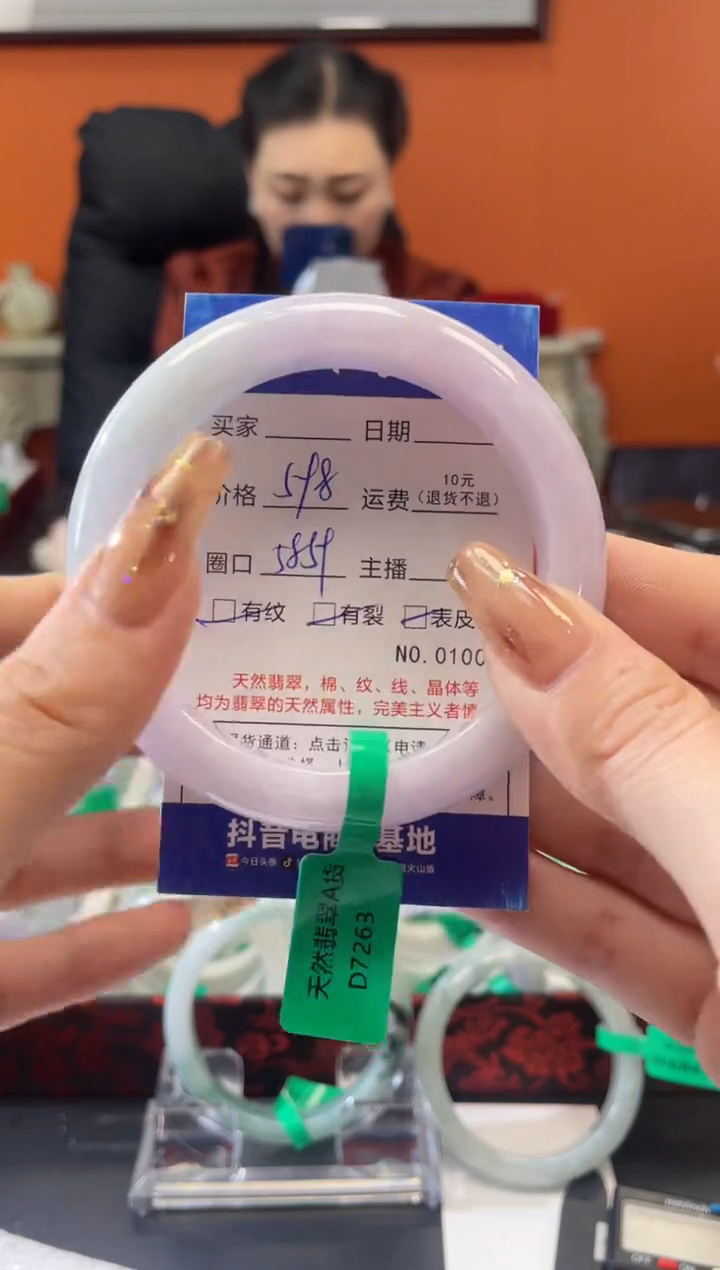 【闪购商品】翡翠手镯未镶嵌1000