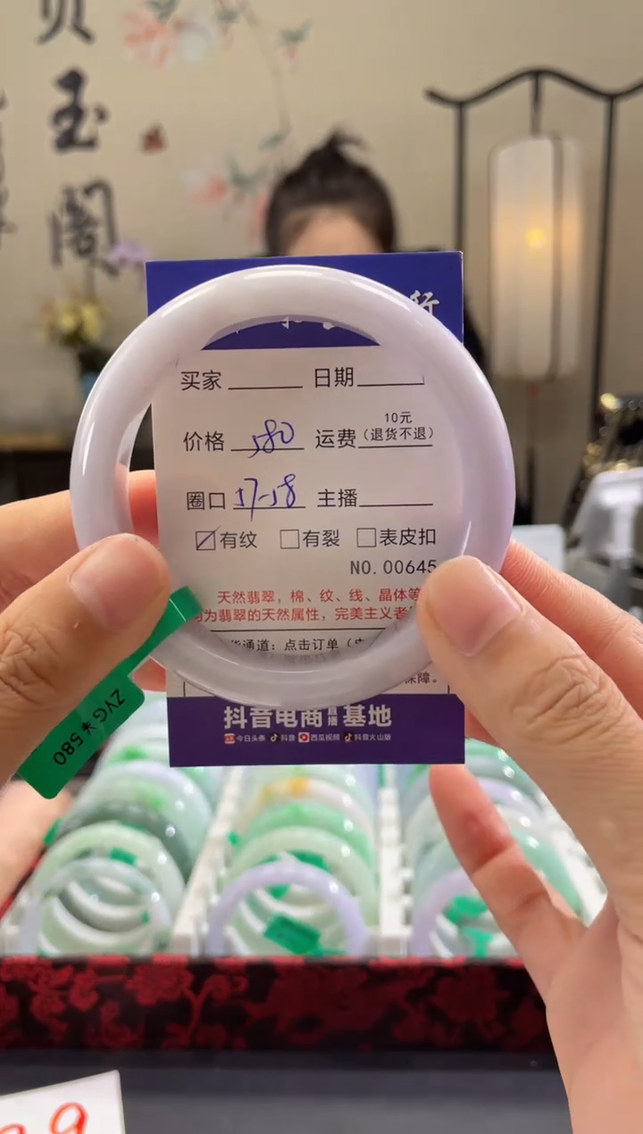 【闪购商品】翡翠手镯未镶嵌00645