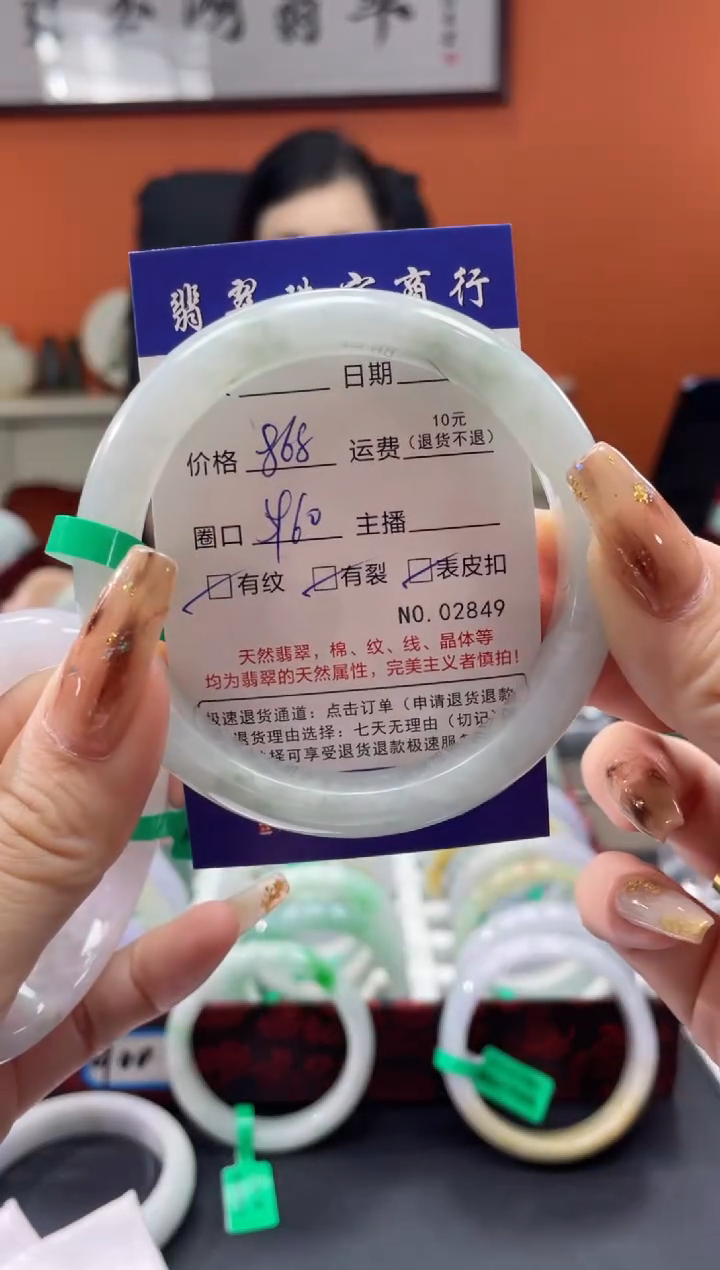 【闪购商品】翡翠手镯未镶嵌2849