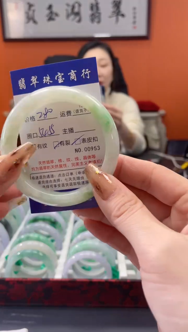 【闪购商品】翡翠手镯未镶嵌953