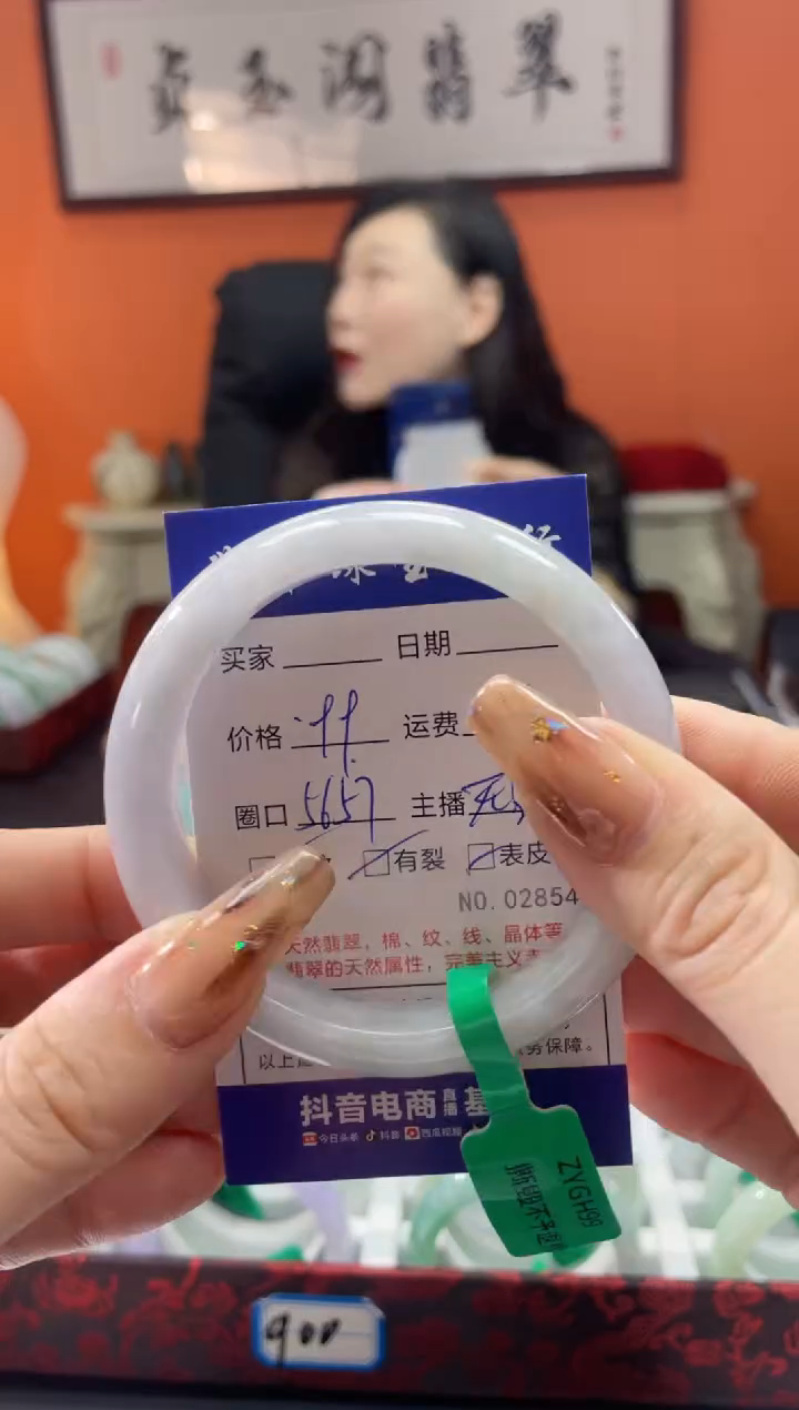 【闪购商品】翡翠手镯未镶嵌2854