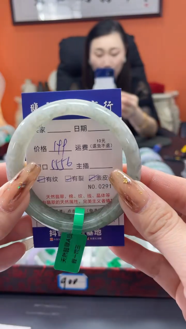 【闪购商品】翡翠手镯未镶嵌2911
