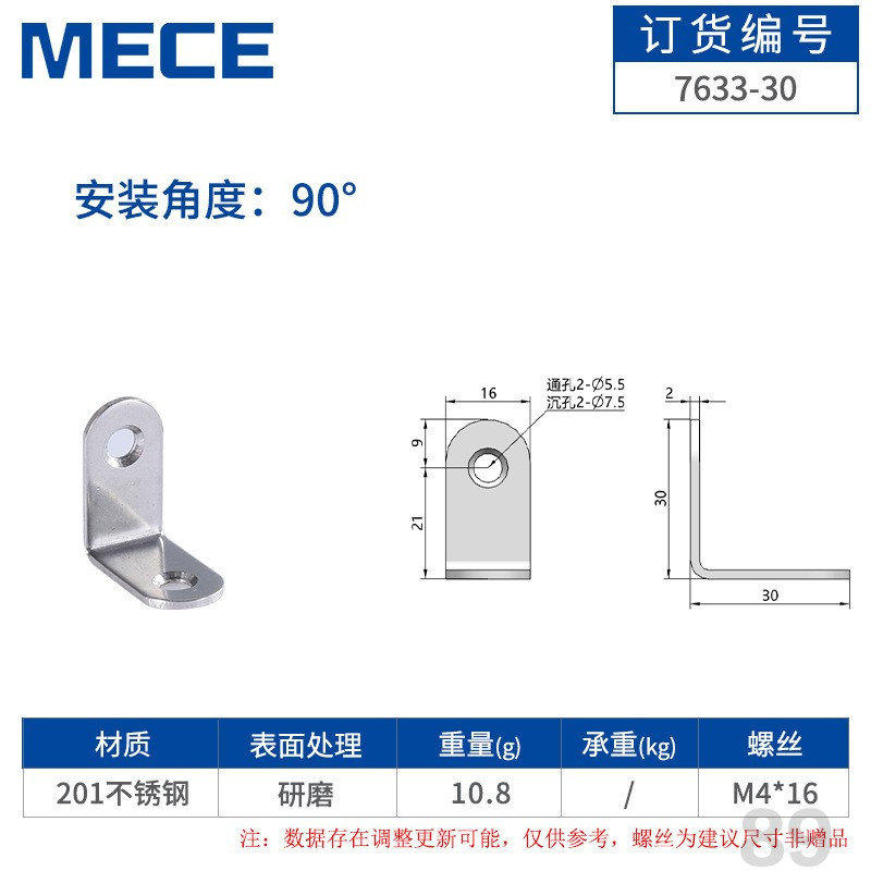 角码加厚L型90度直角椅连接固定器件三角铁隔板支架托不锈钢角码