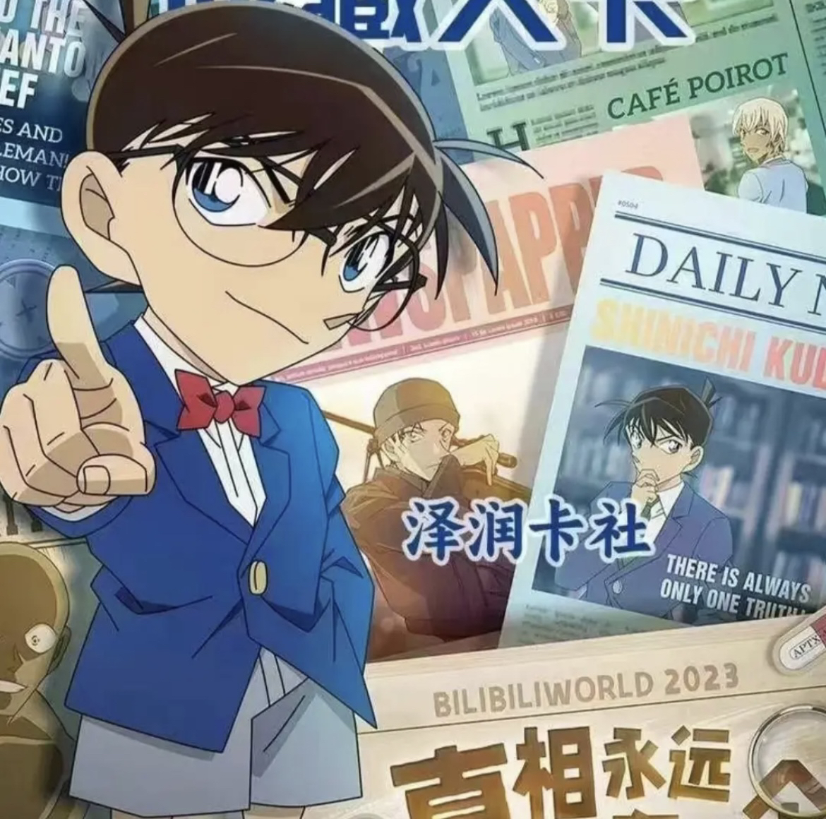 《名侦探柯南》泽润卡社收藏大卡 经典动漫卡牌（代拆）