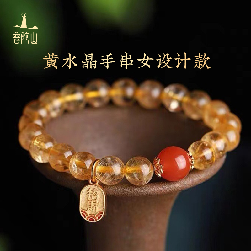黄水晶手串女设计款