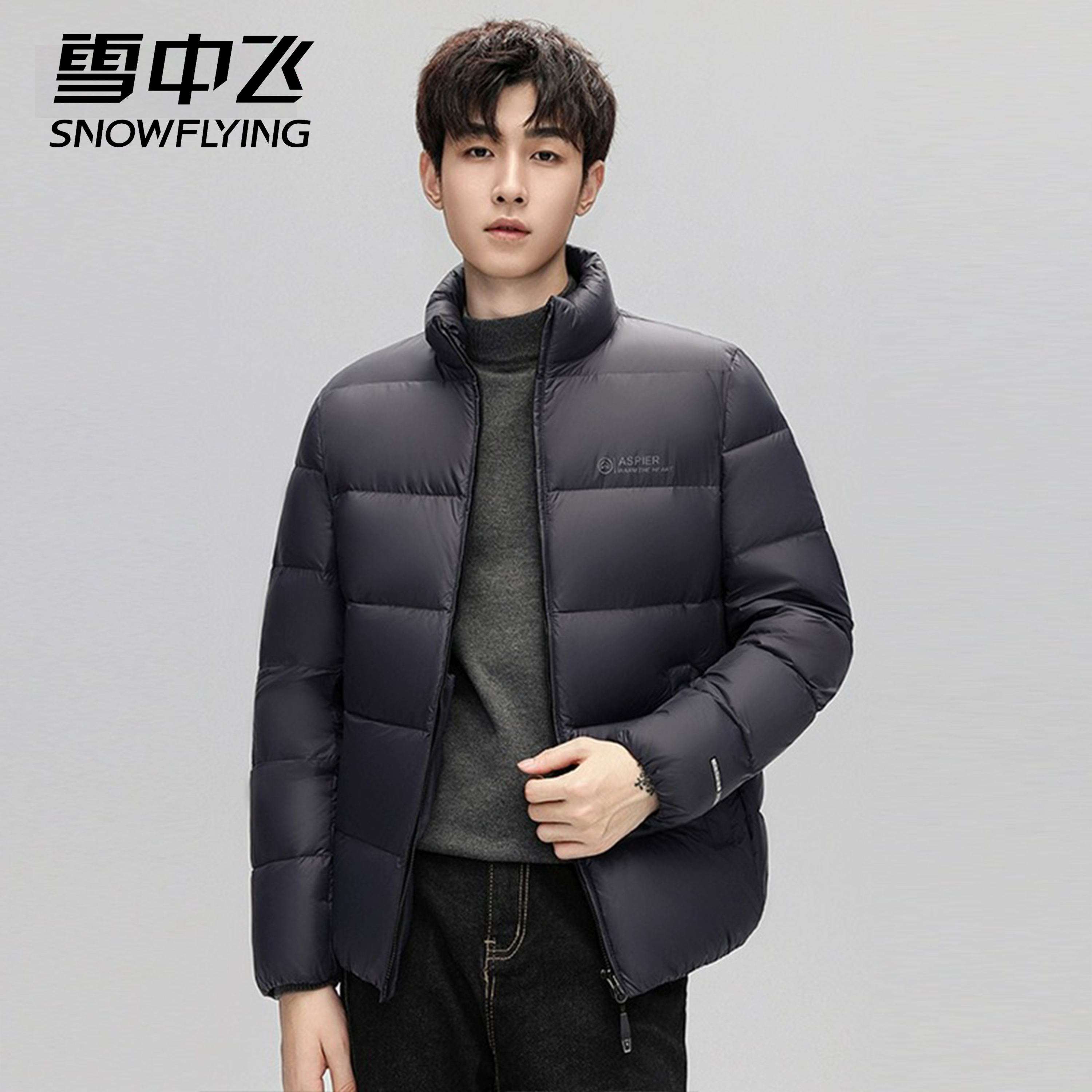 SNOW FLYING/雪中飞商务男士面包羽绒服休闲90白鸭绒立领羽绒2082