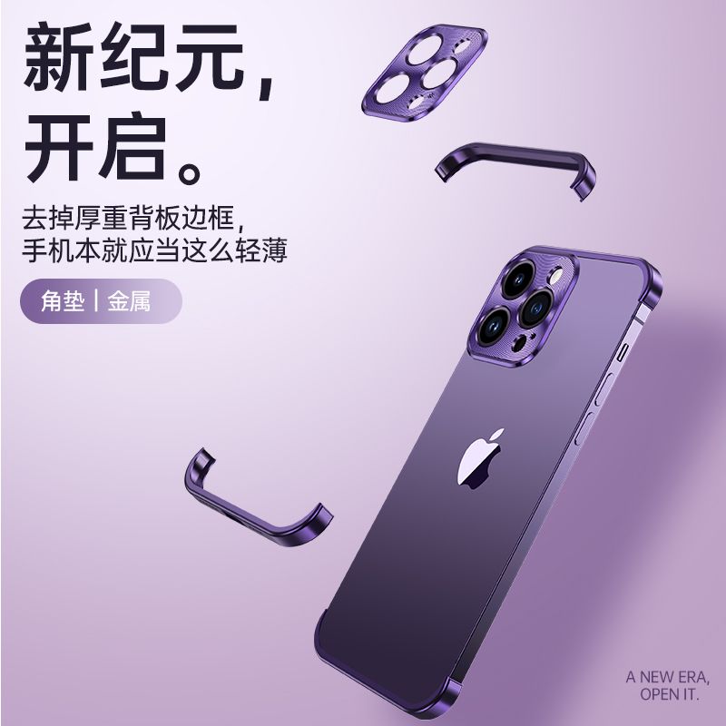 苹果14金属无边框手机壳新款iPhone13Promax全包镜头12四角防摔壳