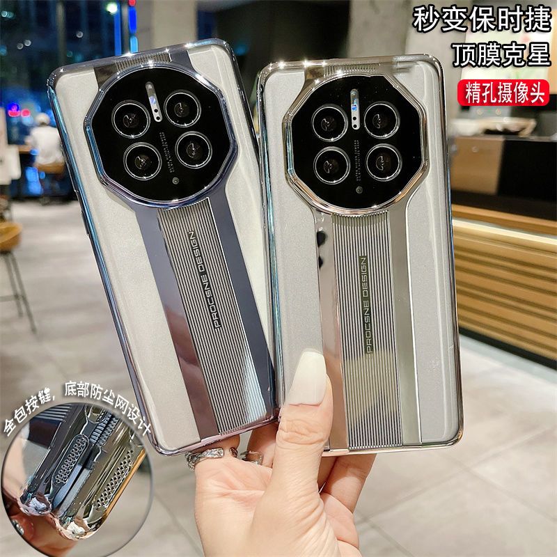 华为Mate50手机壳透明电镀Magic5超薄保时捷P60秒变硬壳40Rs防摔