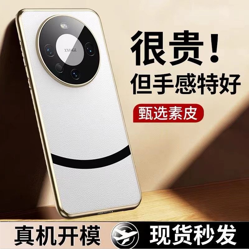 秒变华为mate60Pro+手机壳P50电镀art新款一笔丹青40RS超薄保护套