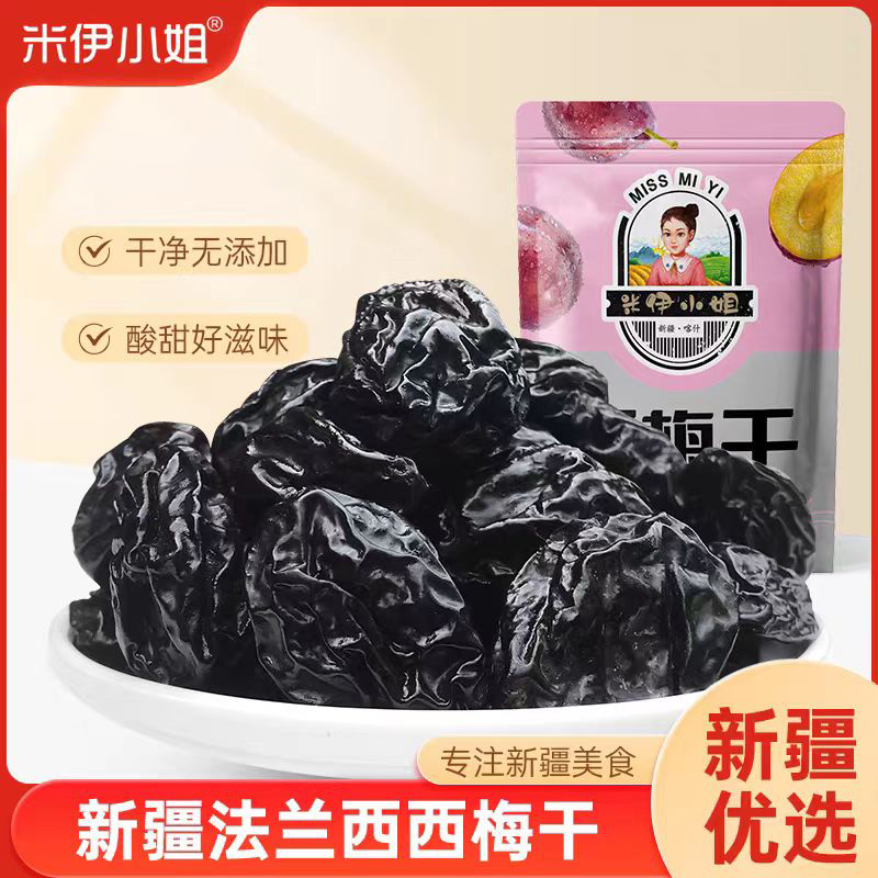 【米伊小姐】西梅干250g*4袋