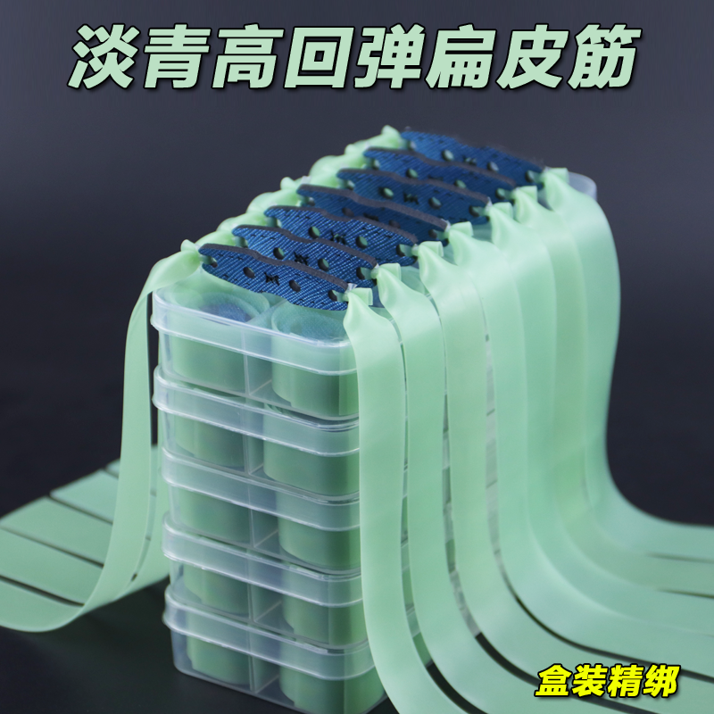 2012淡青扁皮筋进口高弹力扁皮筋皮防冻暴力有架耐用皮筋通用