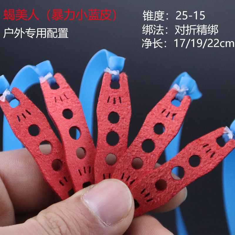 2515专业户外扁皮筋暴力高弹力小蓝皮定制初速高加厚定制有架弹弓
