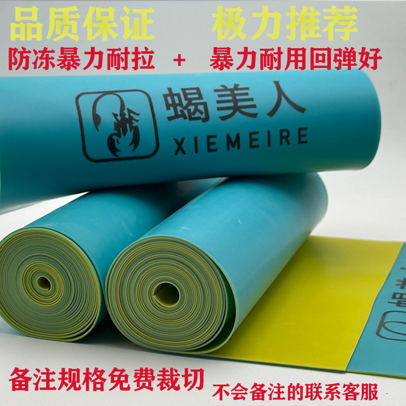 蝎美人暴力抗冻双硫化皮筋防冻耐用回弹好户外竞技暴力成卷