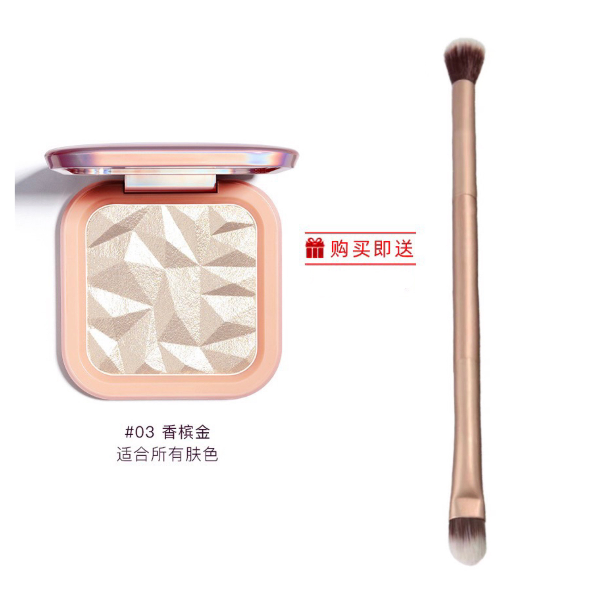 （送刷子）颜彩迷纱高光粉饼香槟金