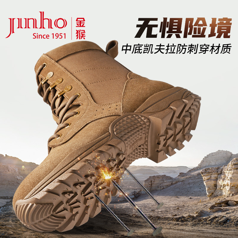 Jinho/金猴户外战术靴真皮训练高帮登山男靴UJ80008B