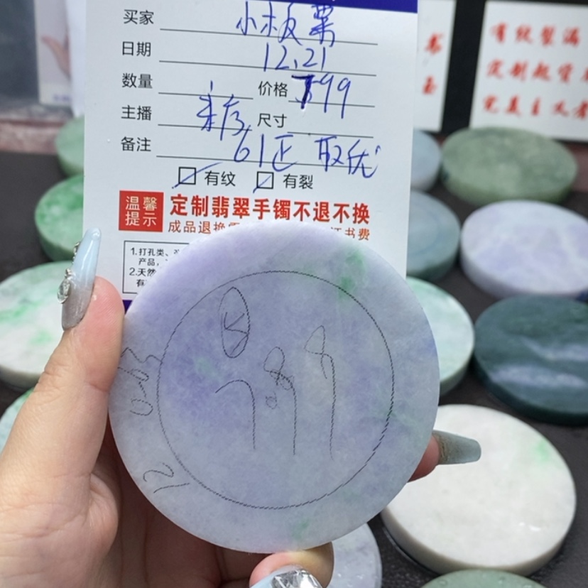 【闪购商品】定制翡翠手镯未镶嵌小*栗