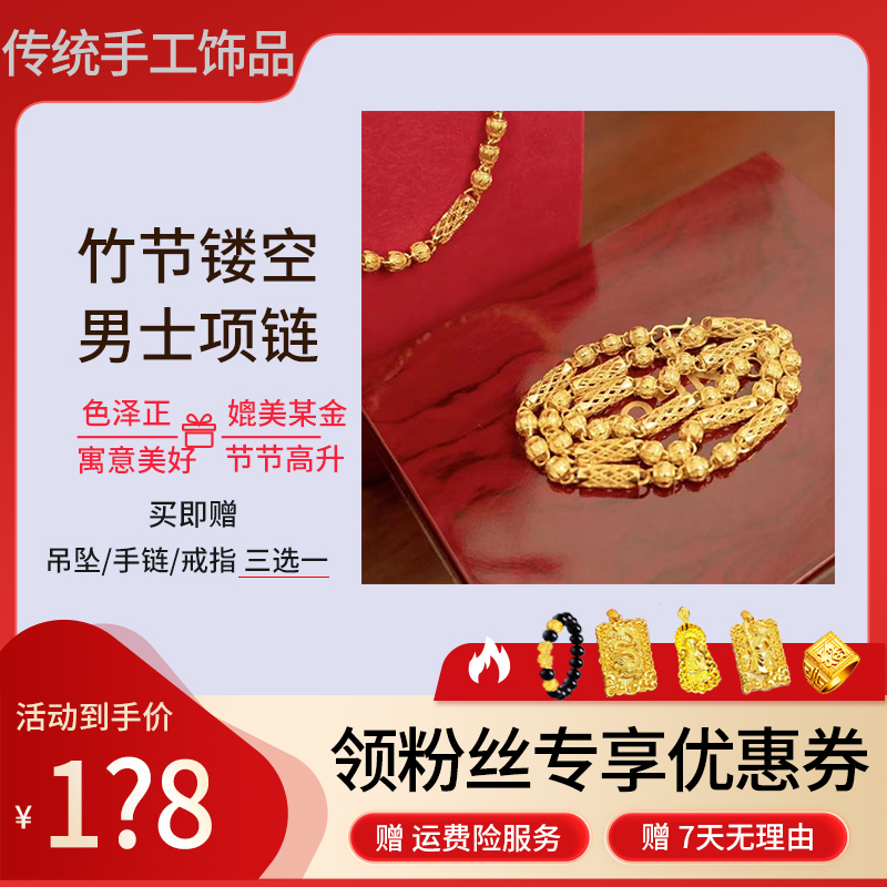 【发三件套】新款竹节项链男士时尚霸气百搭精美饰品