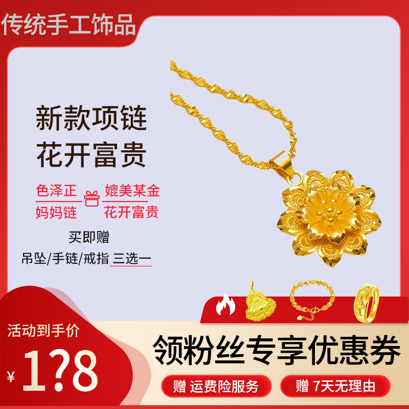 花开富贵项链女款时尚女士精美妈妈坠链