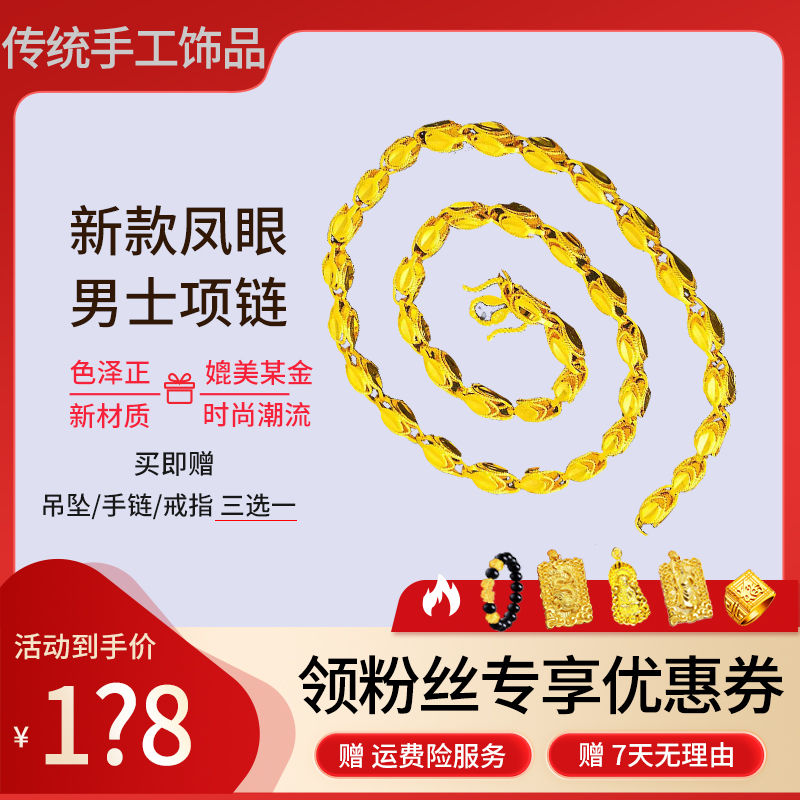 凤眼项链男士气质时尚百搭潮流霸气凤尾