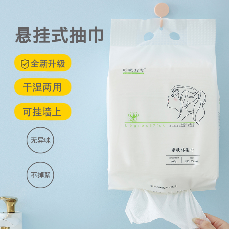 一次性洗脸巾男女加大加厚棉柔巾悬挂式干湿两用卸妆擦脸洁面巾