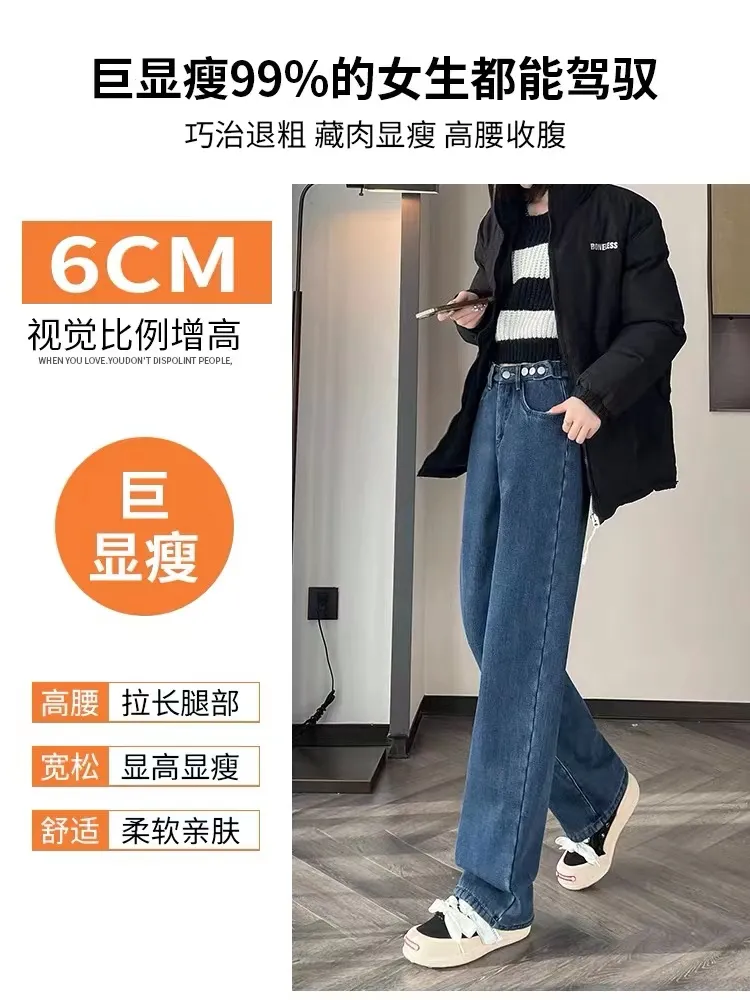 【榴莲】加绒加厚深色牛仔裤女秋冬2024新款保暖阔腿裤显瘦高腰直筒