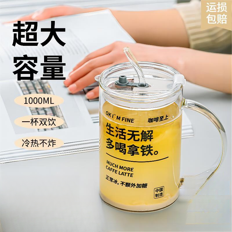 简约ins风大容量玻璃水杯吸管夏天喝水耐热高硼硅办公室学生杯子