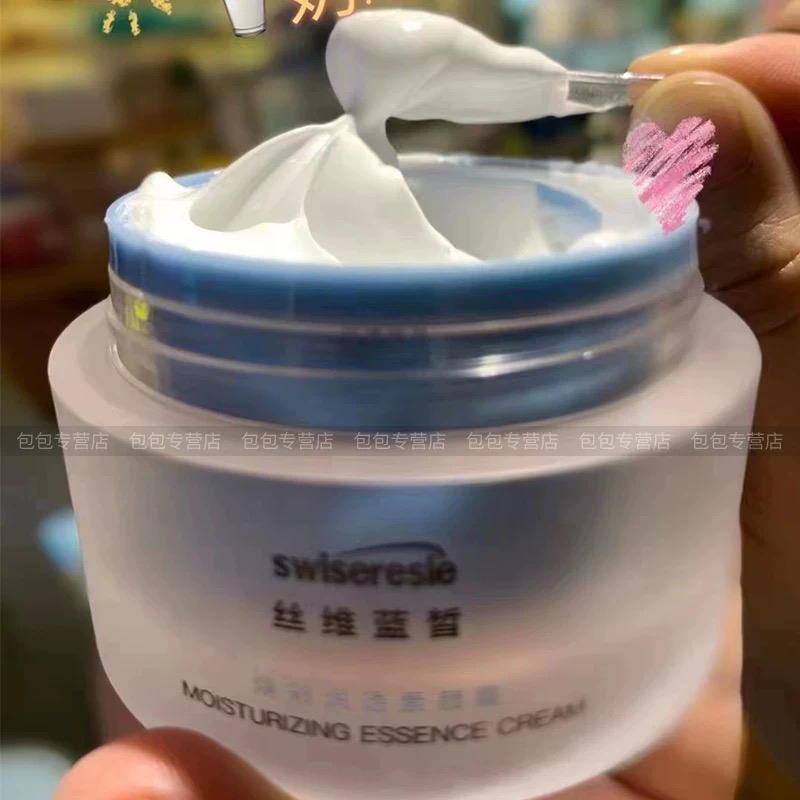 丝维蓝皙焕彩润透靓采莹润素颜霜裸妆懒人霜遮瑕保湿提亮肤色2送1
