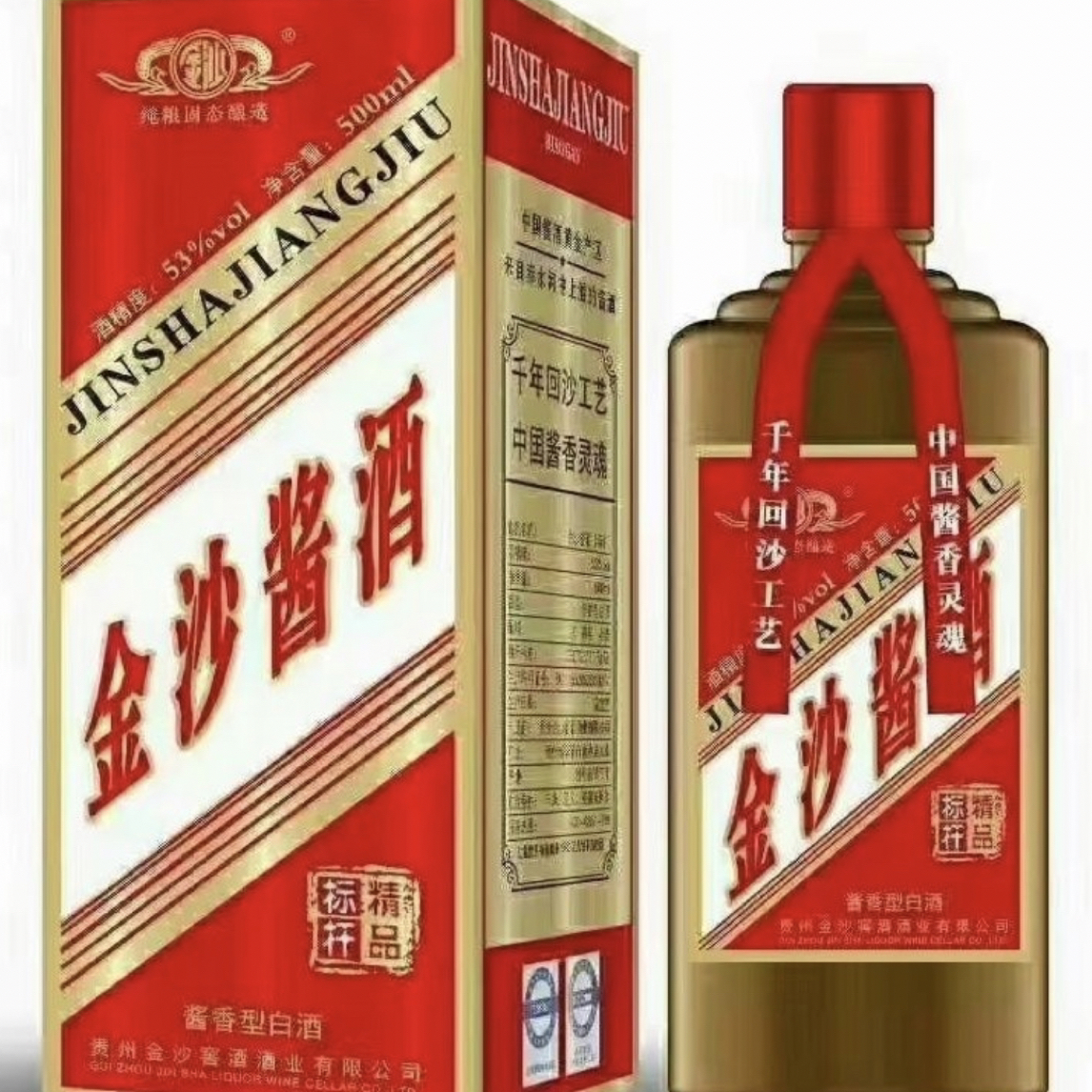 金沙回沙酒（紫祺）2020年精品标杆53度酱香型大曲坤沙酱香53度