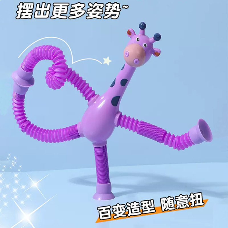 发光百变长颈鹿伸缩管玩具益智玩具卡通吸盘亲子互动解压玩具现货