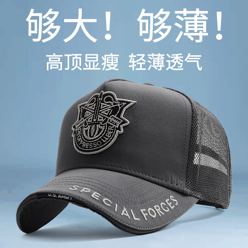 高顶帽子男夏季新款潮牌棒球帽男网眼透气大头围鸭舌帽防晒遮阳帽