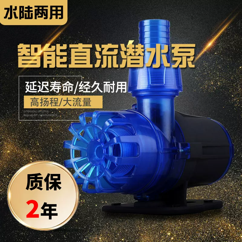 ZKSJ中科水泵直流变频超静音鱼缸水族箱过滤抽水泵假山瀑布潜水泵