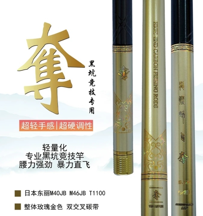 渔巅峰2024新品龙巅峰夺黑坑钓竿保证正品假一赔万