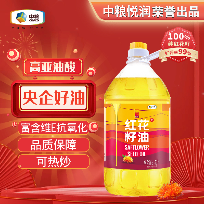 悦润中粮新疆纯正红花籽油5L桶装物理压榨一级营养健康新疆食用油