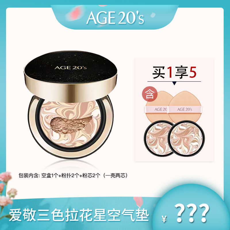 【畅享韩国溯源】爱敬气垫遮瑕保湿控油bb霜气垫推荐女【SC】